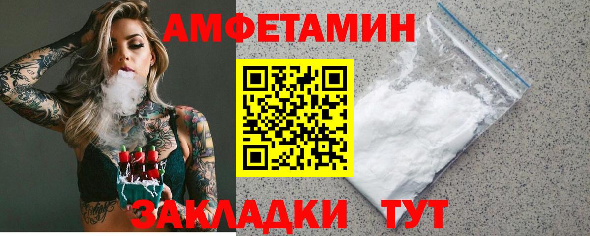 Симферополь  Amphetamine  Вход с VPN  АМФЕТАМИН Premium 