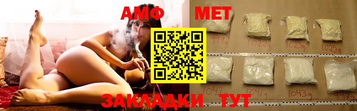 Амфетамин VHQ Симферополь