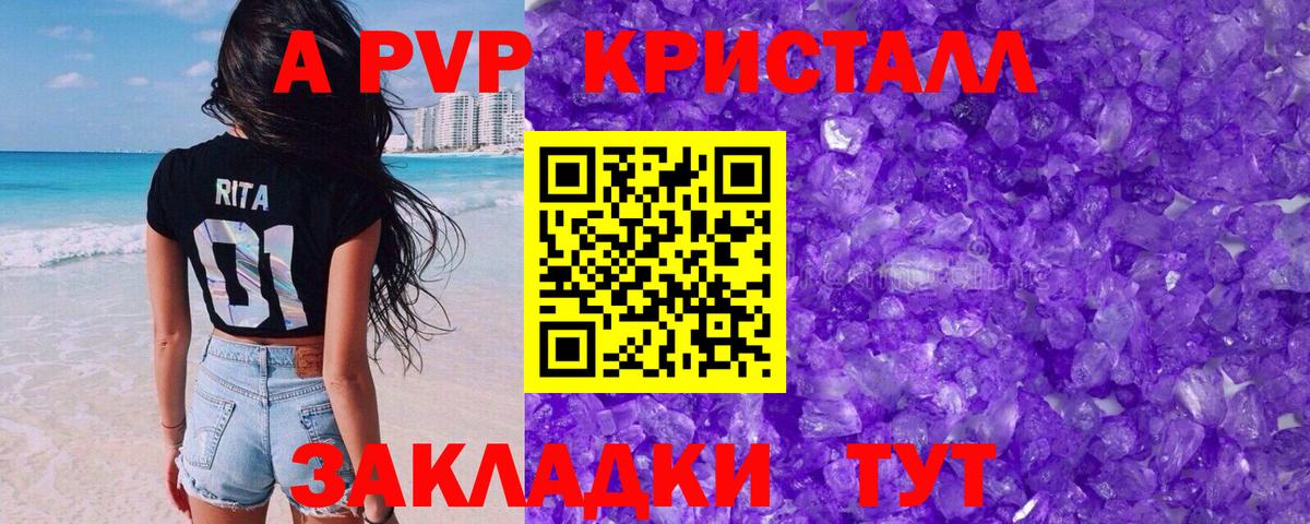 Alpha PVP Соль  Вход с VPN  Alpha-PVP СК КРИС  Симферополь 