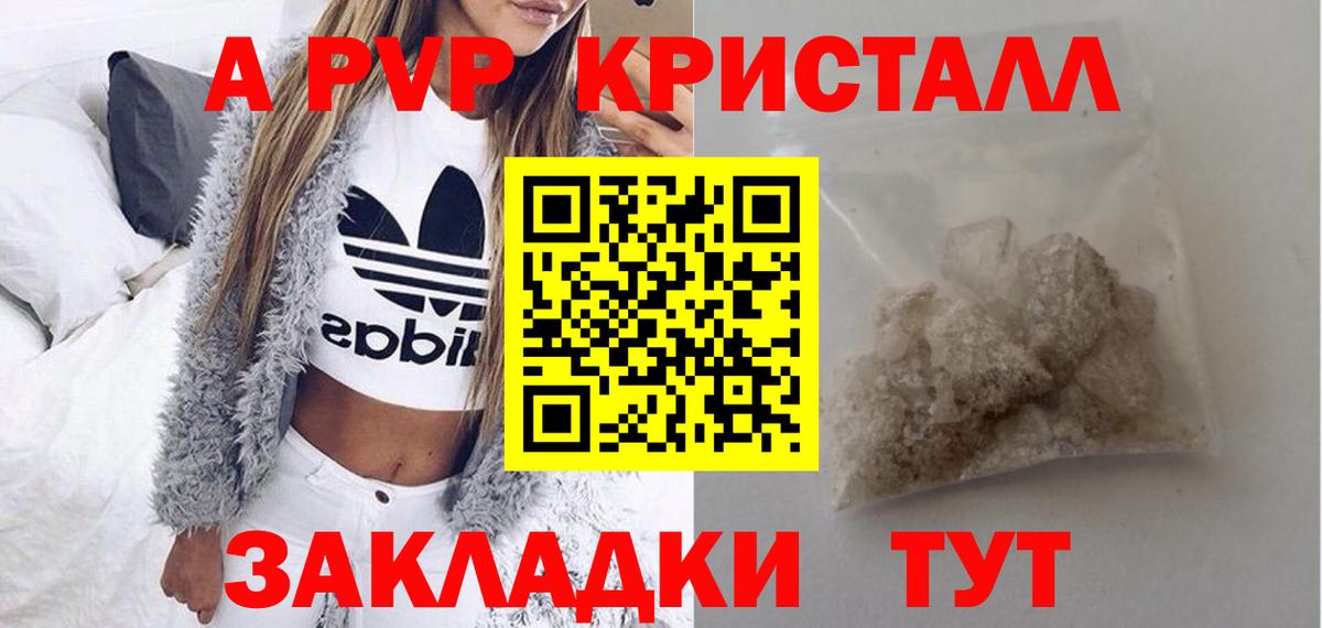 Alpha PVP Соль Симферополь