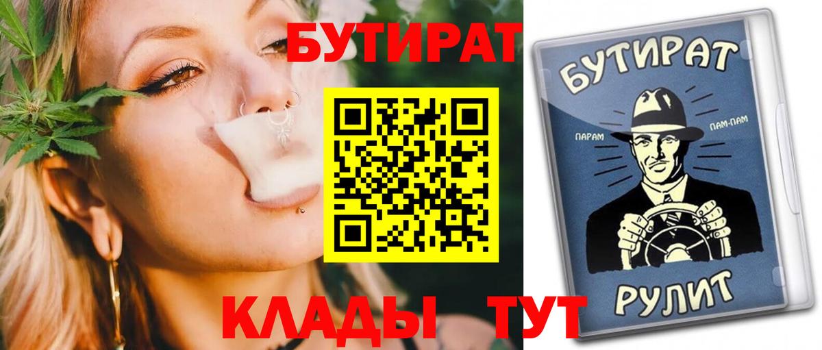 Бутират вода  Вход с VPN  Бутират  Симферополь 
