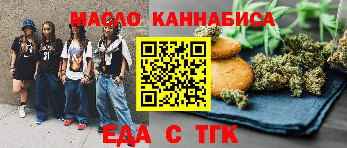 Canna-Cookies конопля  Вход с VPN  Симферополь 