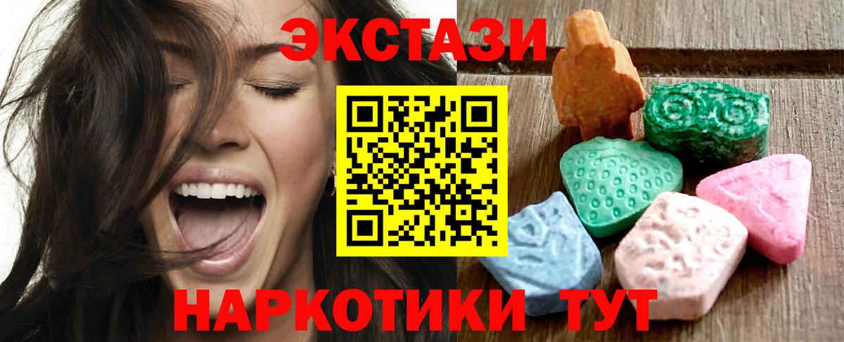 площадка как зайти  Ecstasy  ЭКСТАЗИ DUBAI  Вход с VPN  Экстази VHQ  Симферополь 