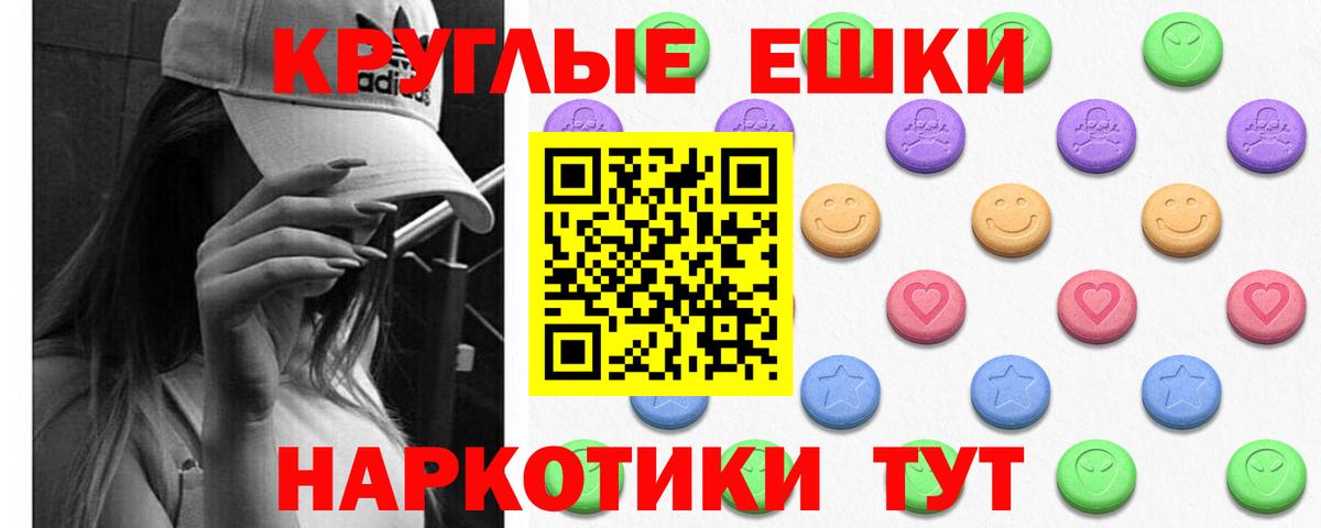 ЭКСТАЗИ 300 mg Симферополь