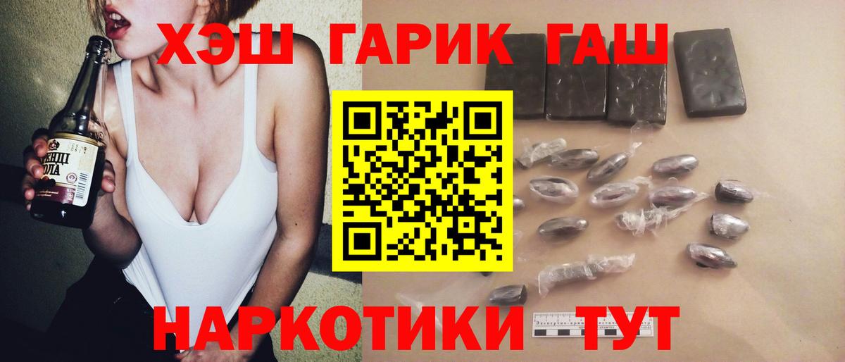 Гашиш хэш  ГАШИШ убойный  ГАШИШ  Симферополь  Вход с VPN 