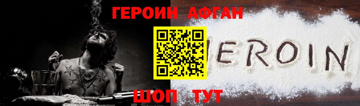 ГЕРОИН  Вход с VPN  Симферополь  ГЕРОИН Heroin 