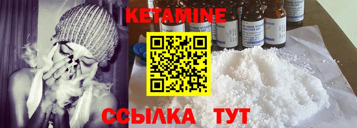 Симферополь  Кетамин VHQ  Вход с VPN 
