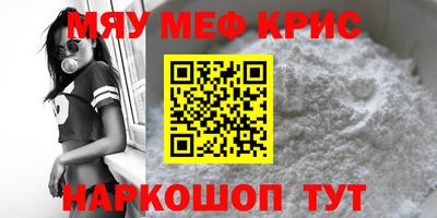 мефедрон VHQ Комсомольск-на-Амуре