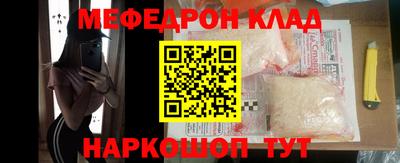 мефедрон VHQ Комсомольск-на-Амуре