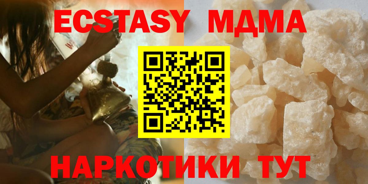 MDMA  МДМА кристаллы  Вход с VPN  Симферополь 