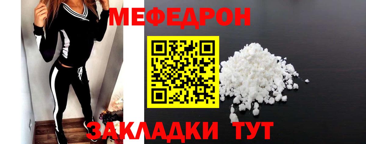 МЯУ-МЯУ кристаллы  Меф  Симферополь  Вход с VPN 