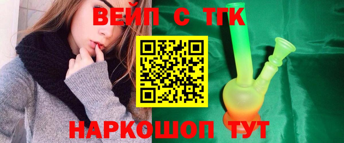 ОМГ ОМГ как войти  Дистиллят ТГК Wax  как найти закладки  Вход с VPN  Дистиллят ТГК вейп с тгк  Симферополь 