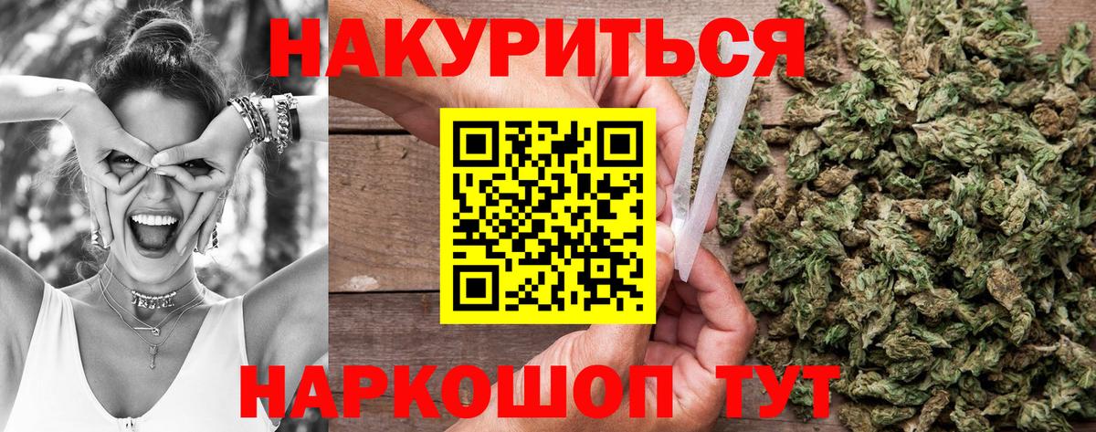 МАРИХУАНА ГИДРОПОН  Марихуана MAZAR  МАРИХУАНА OG Kush  Вход с VPN  Симферополь 